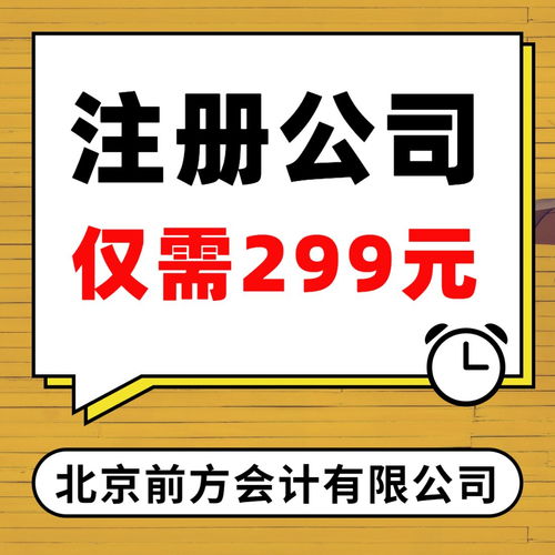 朝阳区代办执照流程详解