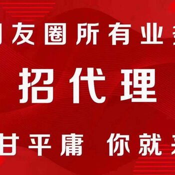 腾讯社交广告代理及朋友圈广告代理申请指南
