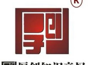 天津厚创知识产权代理公司 专业代理知识产权与商标专利业务
