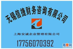 专业代理记账服务，无锡信捷为您解决财税难题